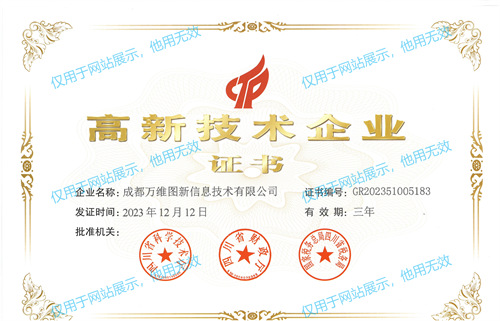 01 国家高新技术企业