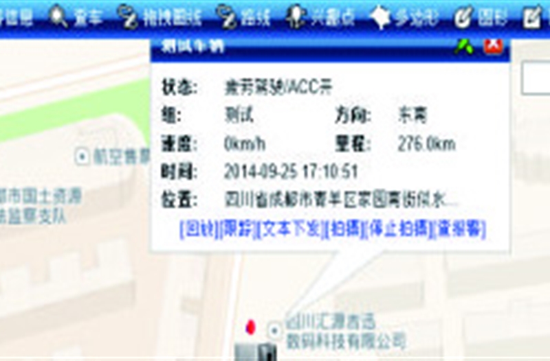 政企车辆调度管理解决方案