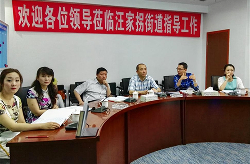 中国移动四川成都分公司领导考察调研i•汪家智慧生活平台