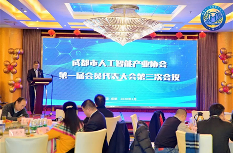 祝贺我司荣获市人工智能产业协会最佳合作伙伴称号