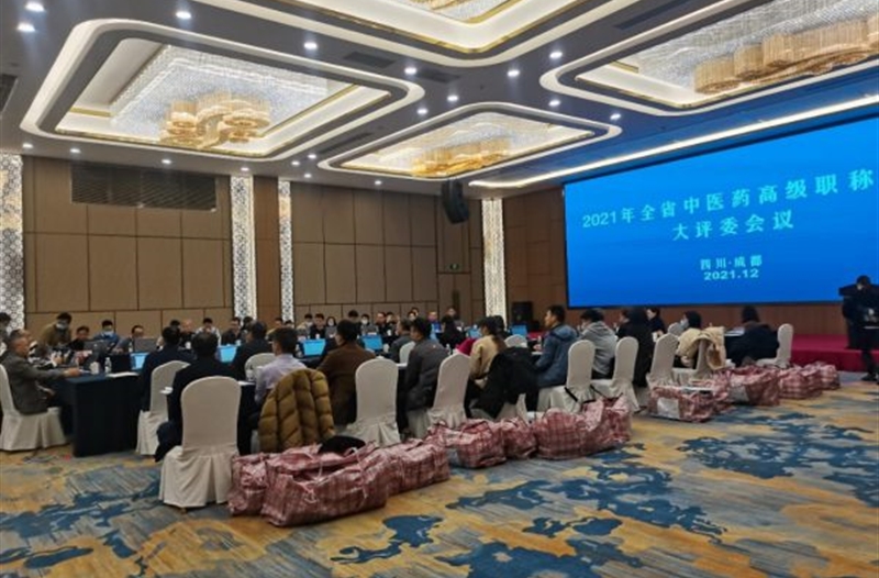 祝贺我司研发系统成功保障省中医药局年度评审工作