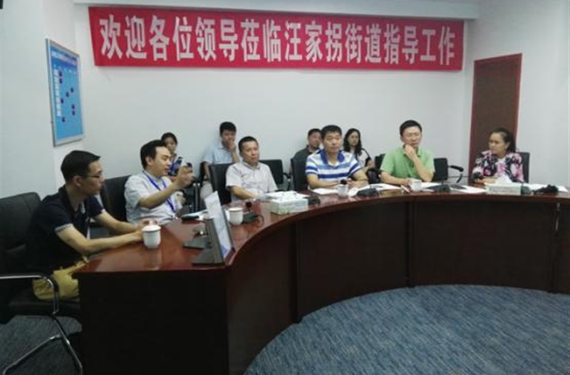 铁投集团到i·汪家智慧生活平台调研交流