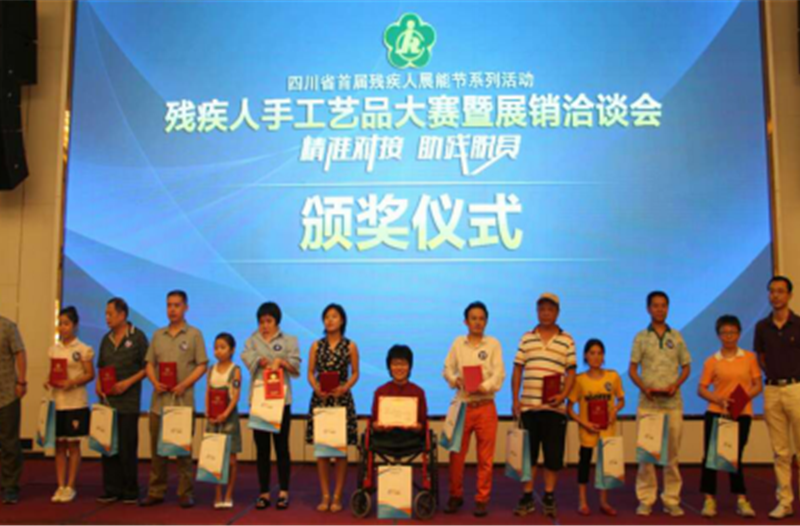 万维图新积极投身公益事业，助力残疾人创新创业