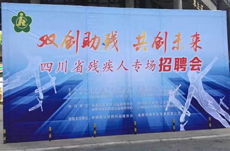 万维图新线上平台助力残疾人就业创业