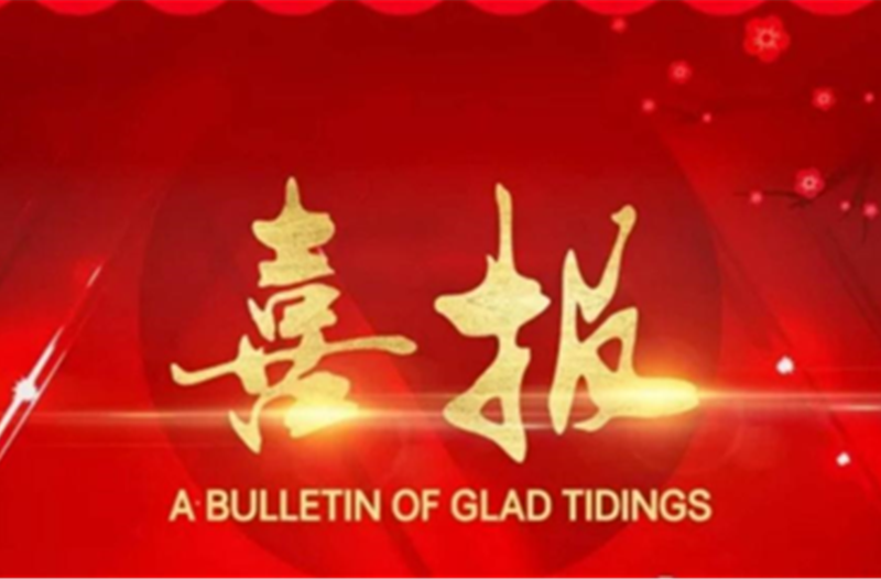 喜报！公司成功中标中国移动四川公司2016年 巴中市食药监局明厨亮灶视频综合监控中心信息化工程项目