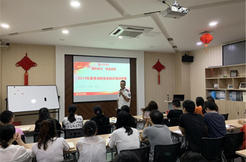 公司组织开展《消防安全及健康管理》专题培训会