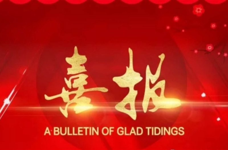 热烈祝贺公司中标成都双流机场项目