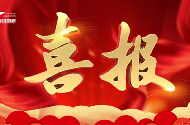 祝贺公司入库四川省科学技术厅2021年第2批科技型中小企业名单