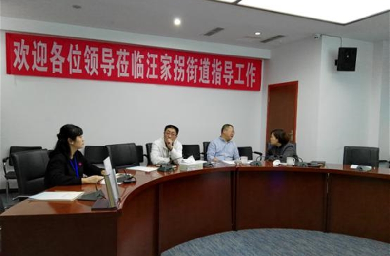 成都市青羊区太升路街道办事处领导到 i・汪家智慧生活平台参观交流