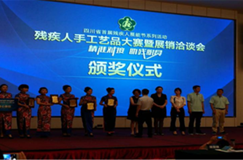 公司公益项目启航众创空间荣获省级众创空间称号