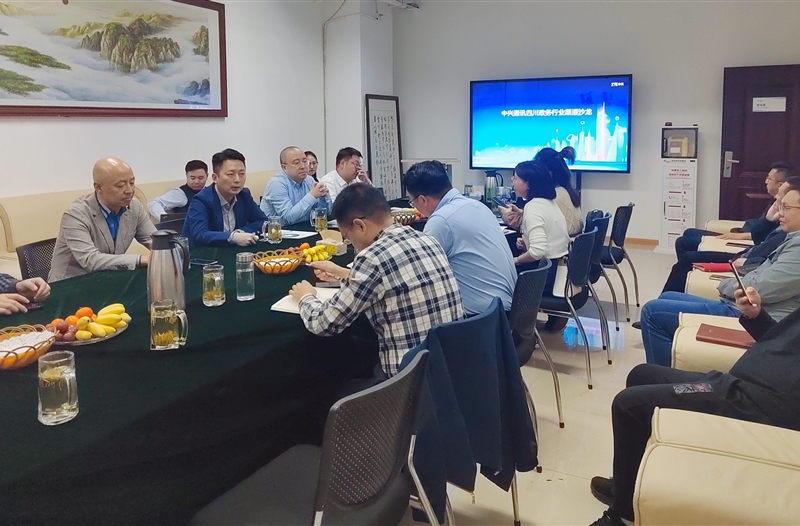 我司与中兴公司开启深度合作模式