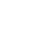 全闭环管理，持续优化