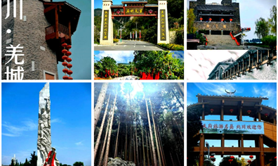 绵阳市北川羌城智慧旅游信息化项目