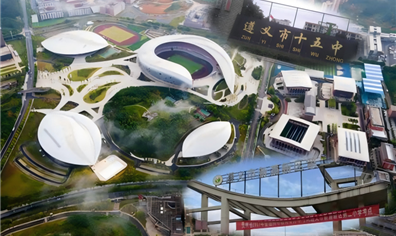 贵州省遵义新蒲智慧教育项目