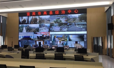 宜宾市高县综治指挥管理中心建设项目