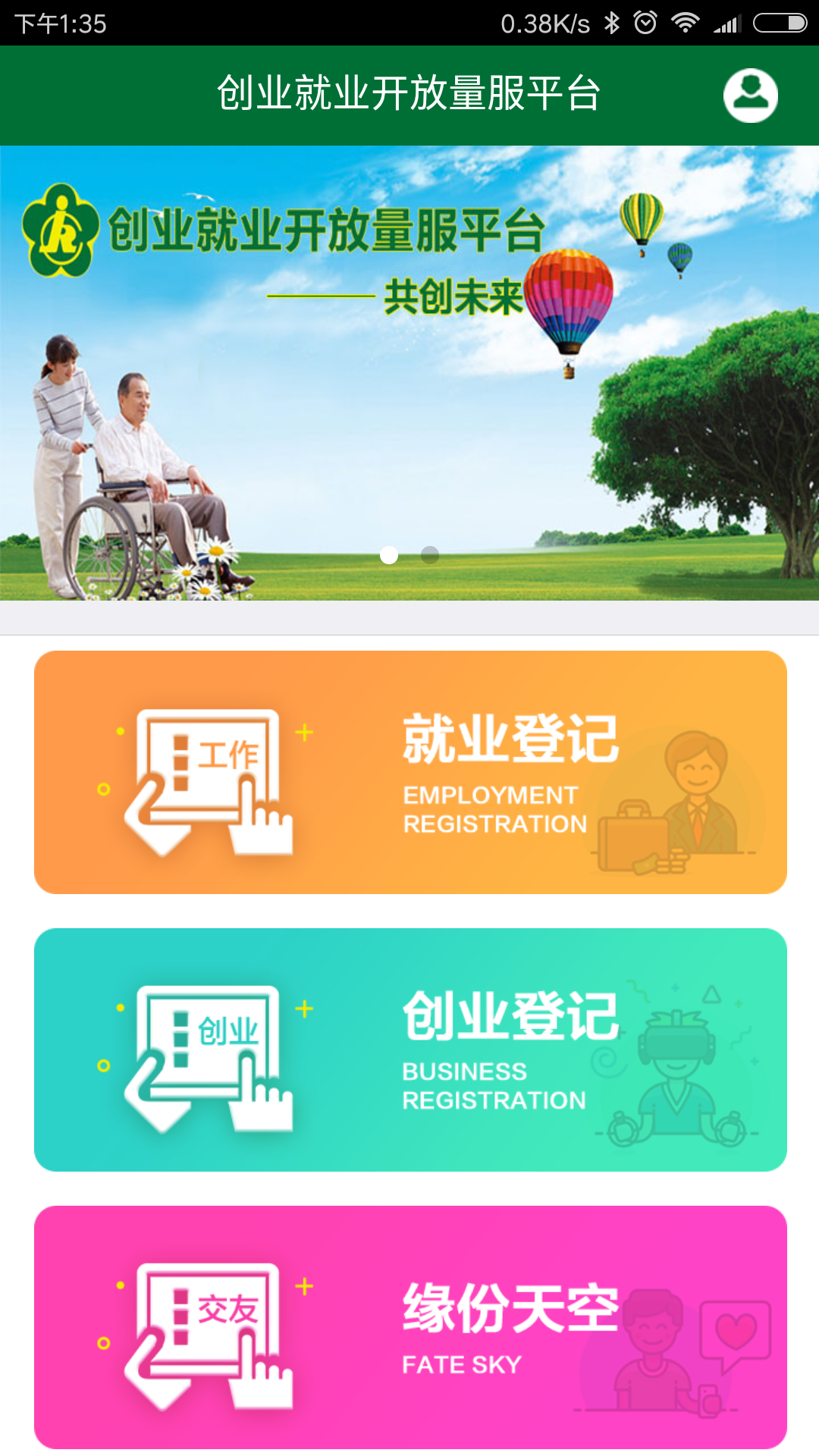 %e6%ae%8b%e7%96%be%e4%ba%ba%e5%88%9b%e4%b8%9a%e5%b0%b1%e4%b8%9a%e5%bc%80%e6%94%be%e9%87%8f%e6%9c%8d%e5%b9%b3%e5%8f%b0%e7%95%8c%e9%9d%a2